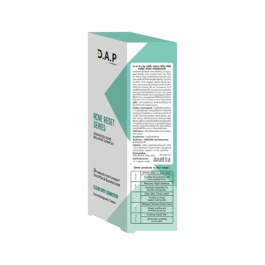 D.A.P by Watsons Acne Reset Series Clear Spot Corrector 10ml image
