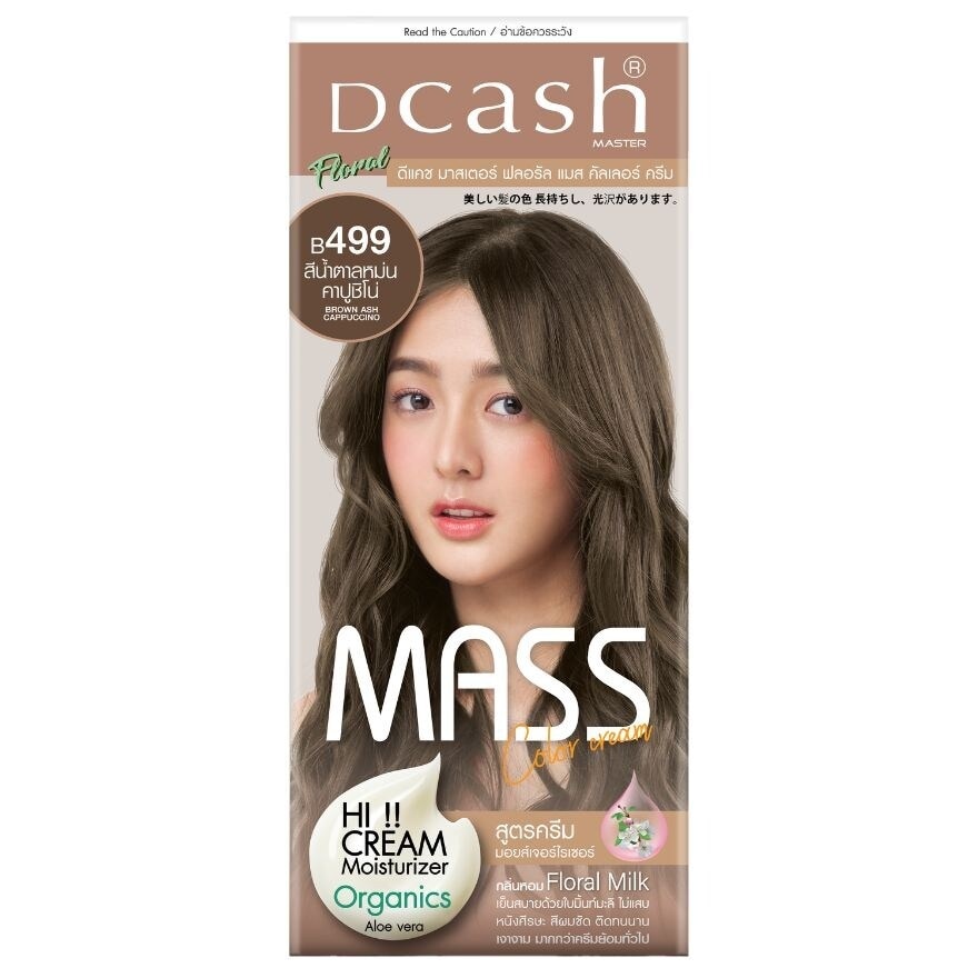 DCASH Master Floral Mass Color Cream B499 Brown Ash Cappuccino image