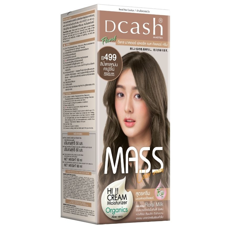 DCASH Master Floral Mass Color Cream B499 Brown Ash Cappuccino image