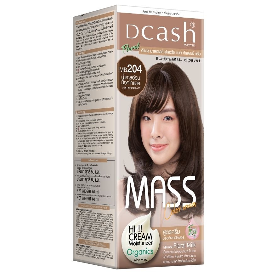 DCASH Master Floral Mass Color Cream MB204 Light Chocolate image