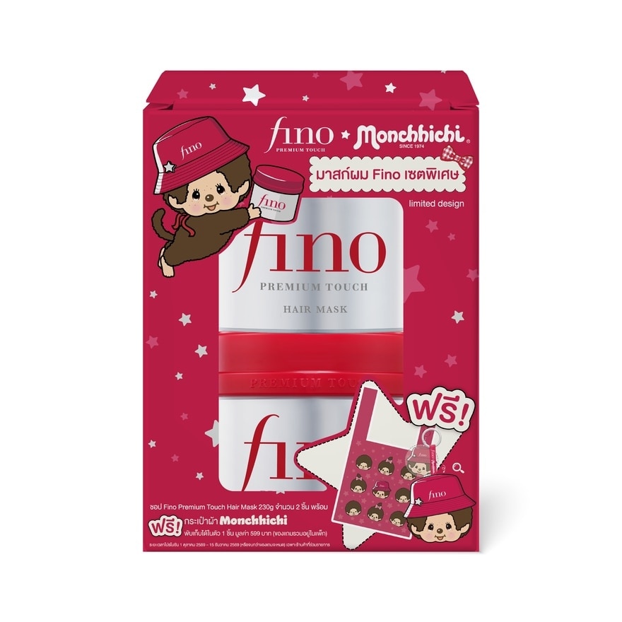 Fino Premium Touch Hair Mask 230 G. Pack 2 Free Monchichi Bag image