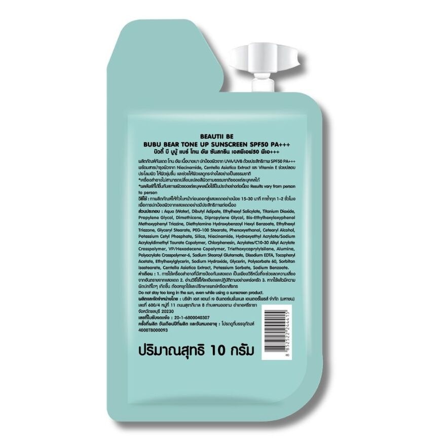 บิวตี้ บี บูบู้ แบร์ โทน อัพ ซันสกรีน SPF50 PA+++ 10ก. image