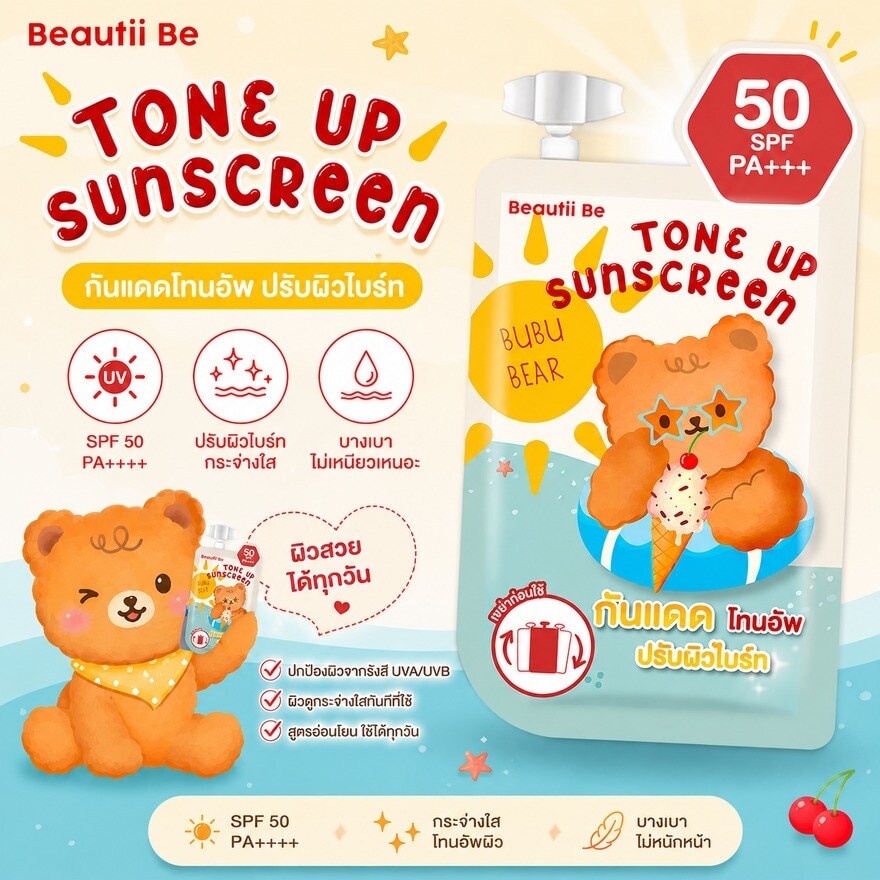 บิวตี้ บี บูบู้ แบร์ โทน อัพ ซันสกรีน SPF50 PA+++ 10ก. image