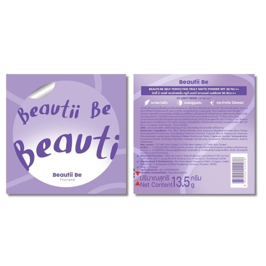 บิวตี้ บี เซลฟ์ ไฮยา เพอร์เฟคชั่น ทรูลี่ แมทท์ พาวเดอร์ SPF30 PA+++ 13.5ก. C1 image
