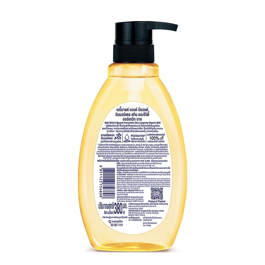 Babi Mild Beyond Immortelle Skin Longevity Organic Bath 380 Ml. image