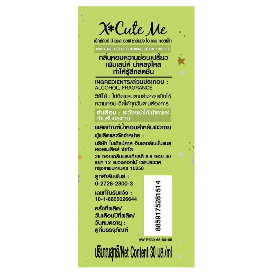 X Cute Me Edu De Toilette 30ml. Lost of Charming image