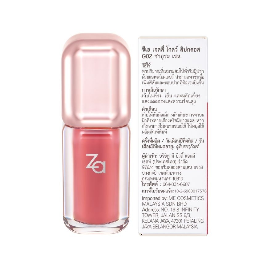 Za Jelly Glow Lip Gloss 3.2g. G01 Moonlit Mirage image