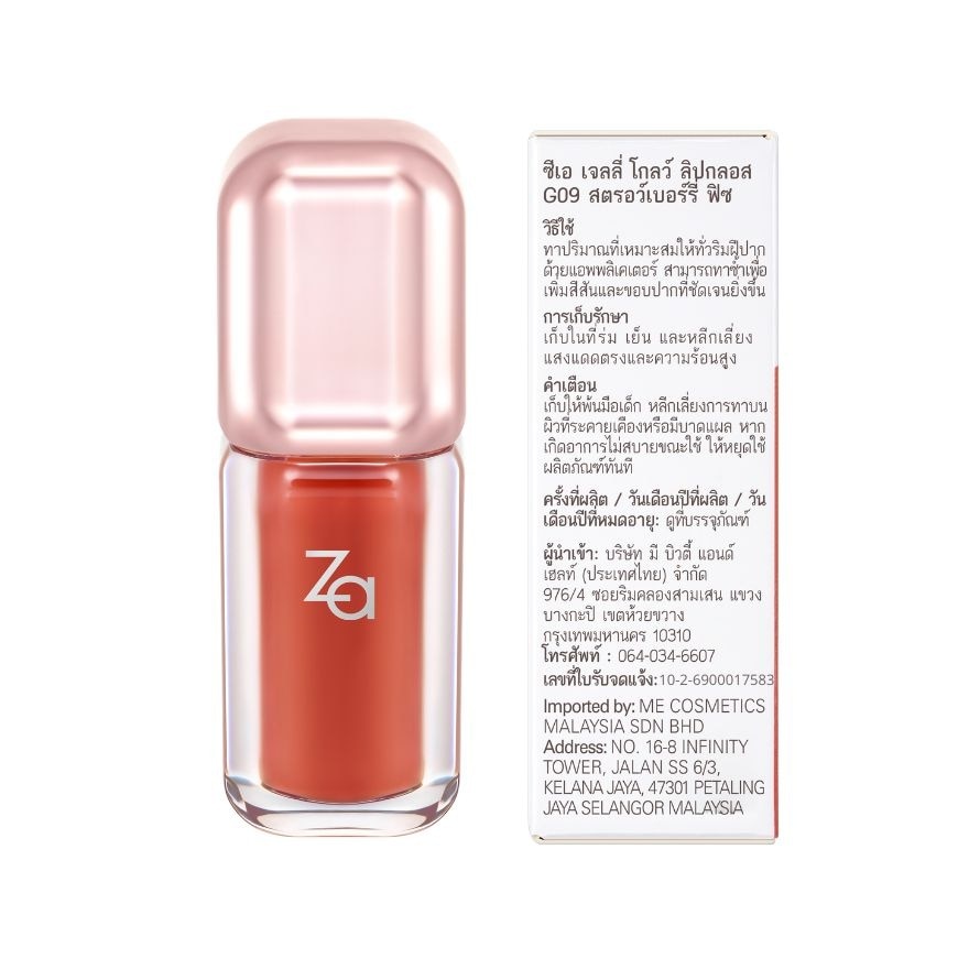 Za Jelly Glow Lip Gloss 3.2g. G07 Peach Brulee image