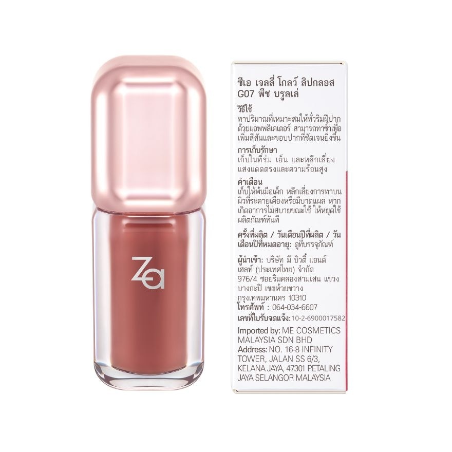Za Jelly Glow Lip Gloss 3.2g. G07 Peach Brulee image