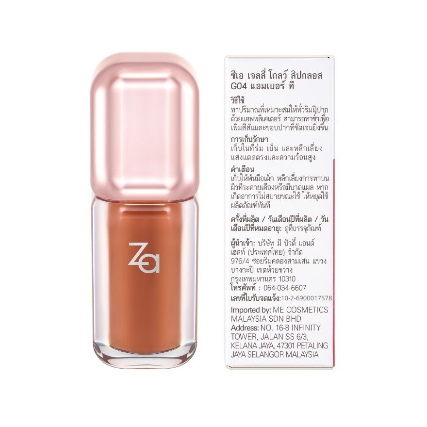 Za Jelly Glow Lip Gloss 3.2g. G04 Amber Tea image