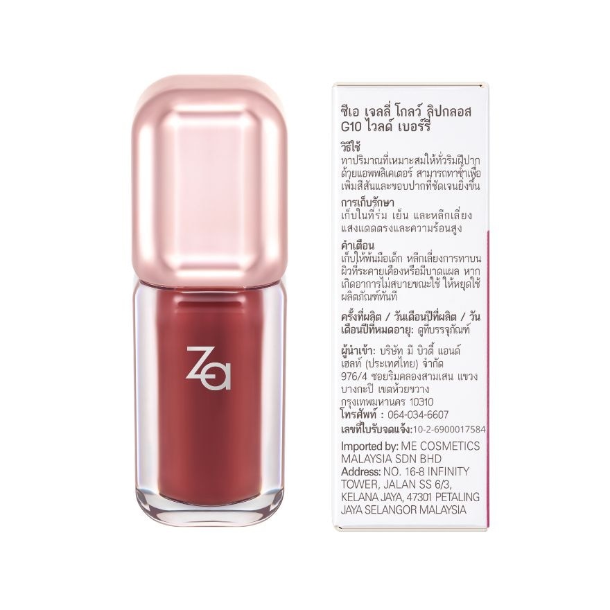 Za Jelly Glow Lip Gloss 3.2g. G07 Peach Brulee image