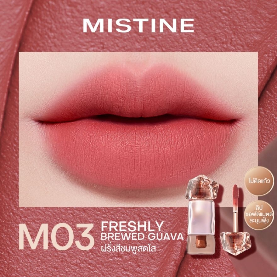 Mistine Thai Latte Long Wear Lip Glaze 2.9g. G01 Coconut Cold Brew image