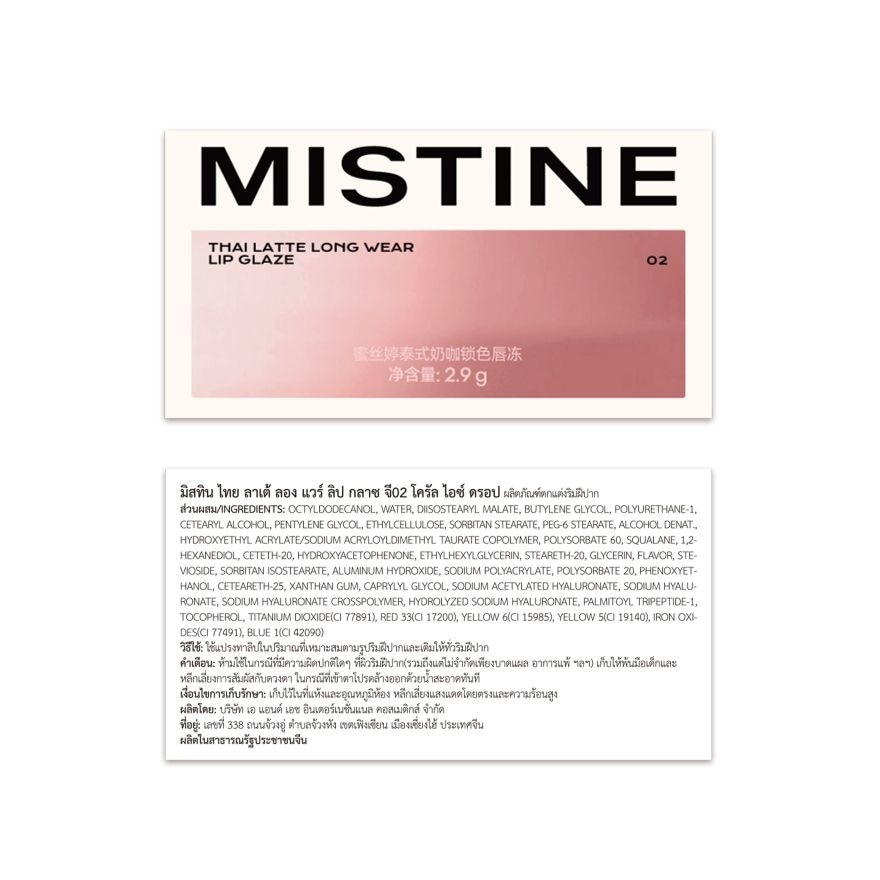 Mistine Thai Latte Long Wear Lip Glaze 2.9g. G02 Coral Ice Drop image