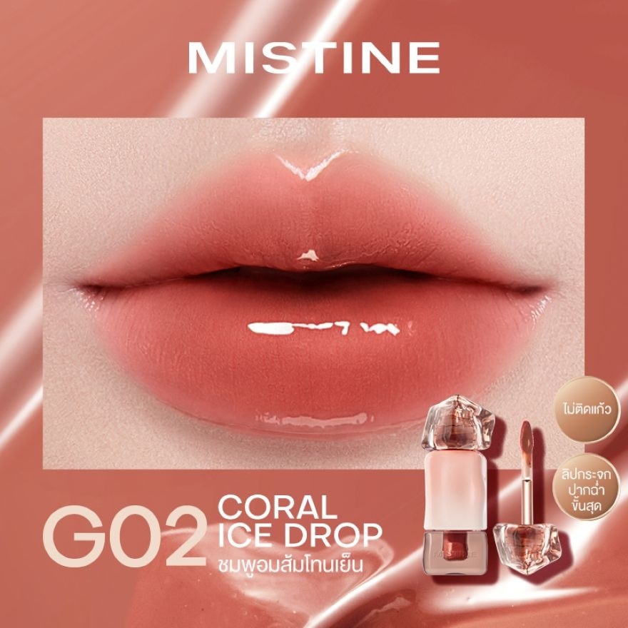 Mistine Thai Latte Long Wear Lip Glaze 2.9g. G02 Coral Ice Drop image