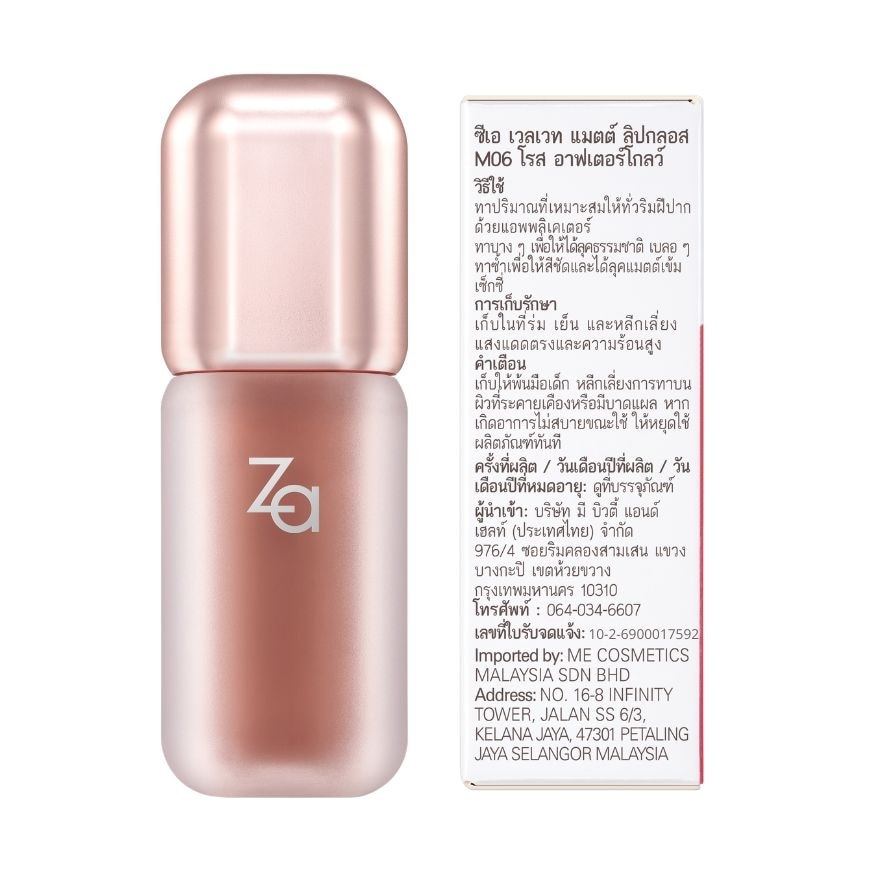 Za Velvet Matte Lip Gloss 3.2g. M11 Red Carpet Glamour image