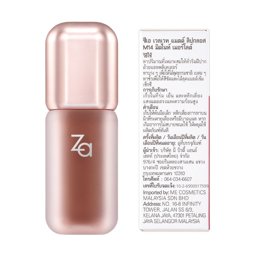 Za Velvet Matte Lip Gloss 3.2g. M14 Midnight Merlot image