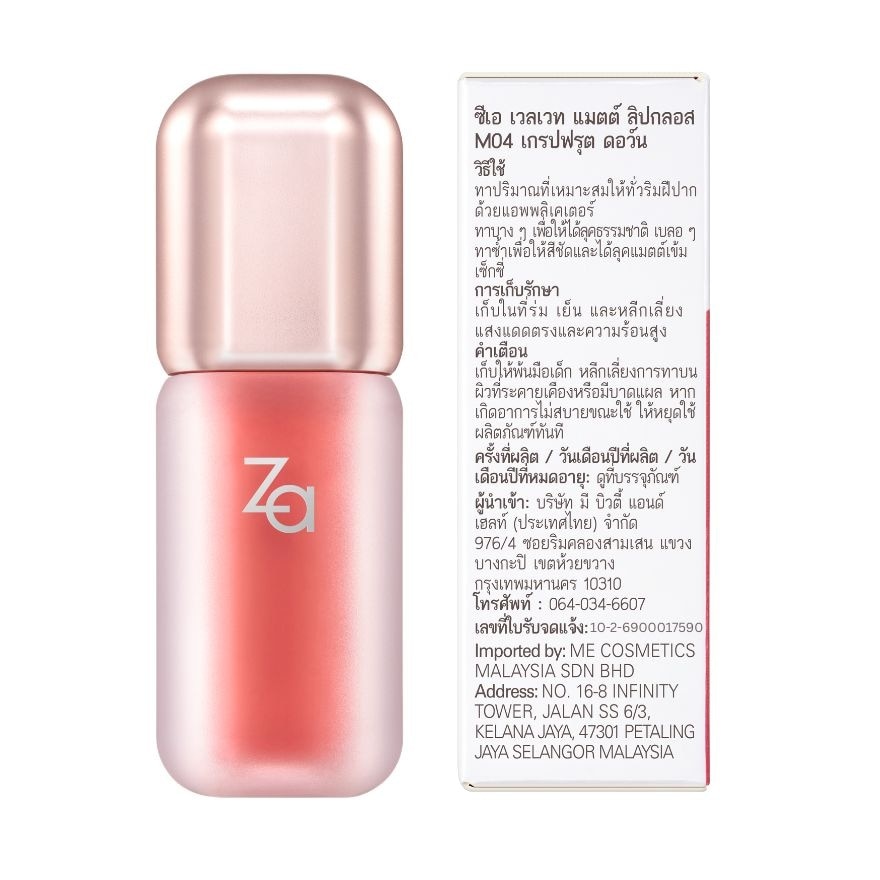 Za Velvet Matte Lip Gloss 3.2g. M04Grapefruit Dawn image
