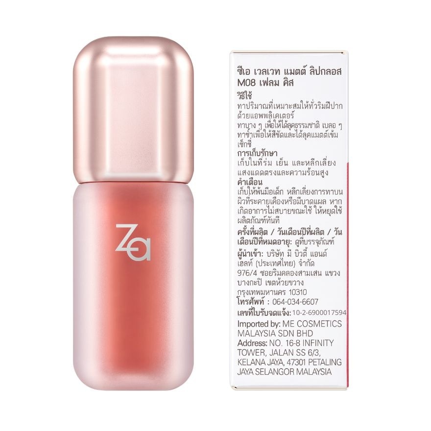 Za Velvet Matte Lip Gloss 3.2g. M08 Flame Kiss image