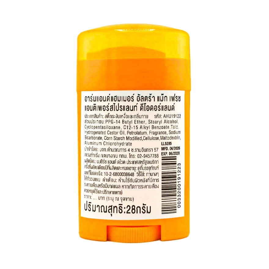 ArmHammer Ultramax Antiperspirant Deodorant Stick Fresh 28 G. image