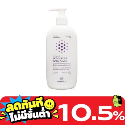 Pharmular ฟาร์มูล่า แอคเน่ เคลียร์ บอดี้ วอช เจลอาบน้ำสำหรับผู้ที่มีปัญหาสิว 200 มล. image