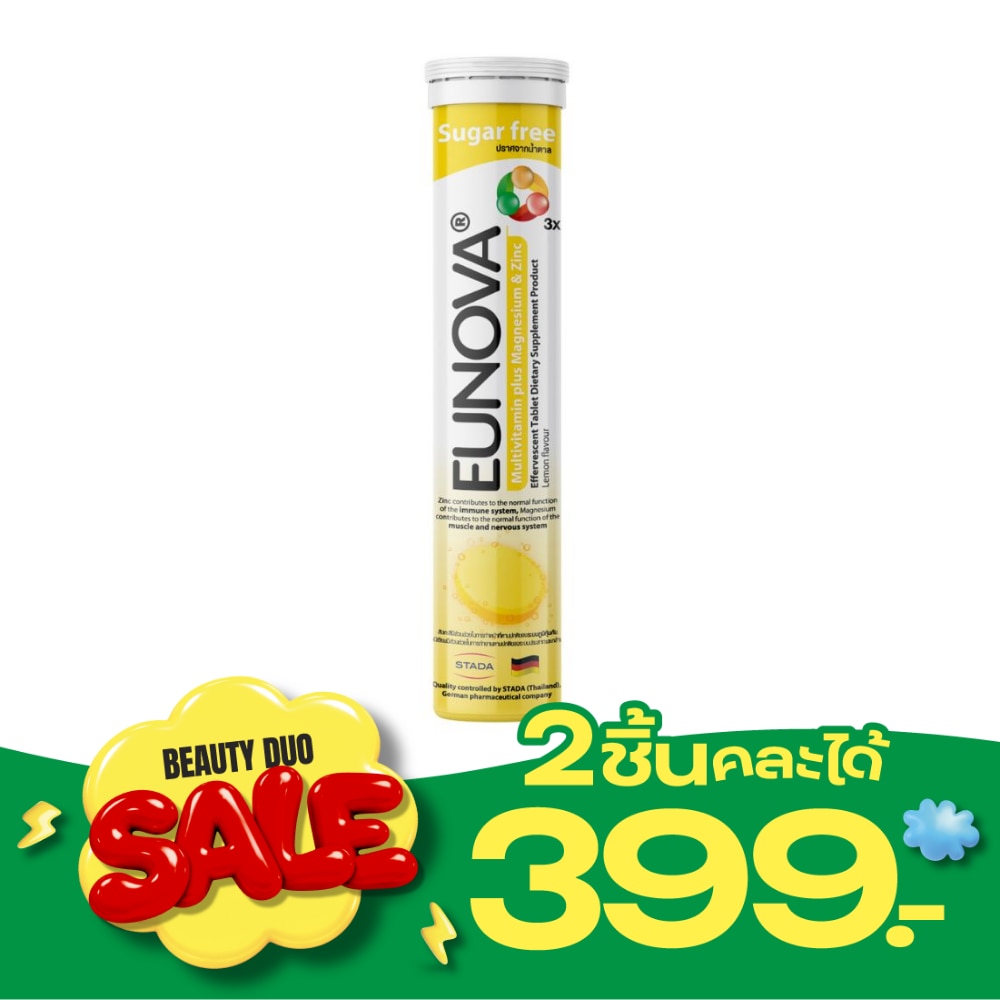ยูโนว่า มัลติวิตามิน + แมกนีเซียม ซิงก์ 15เม็ด image