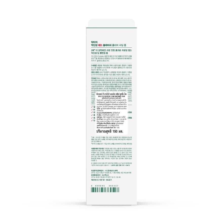 Dr.G pH R.E.D Blemish Clear Soothing Foam 150 ml. image