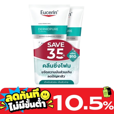Eucerin ยูเซอริน เดอร์โมเพียว คลินิคอล อะมิโน คลีนซิ่ง โฟม 150 มล. x2 image