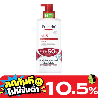 Eucerin ยูเซอริน พีเอช5 โลชั่น ฟอร์ ดราย เซ็นซิทีฟ สกิน 400 มล. 2 ชิ้น image