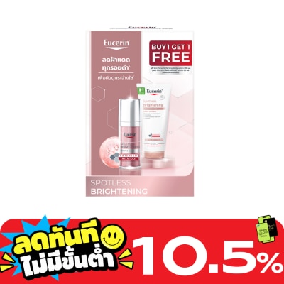 Eucerin Eucerin Set Spotless Brightening Booster Serum 30ml. Free Body Lotion 200 ml. image