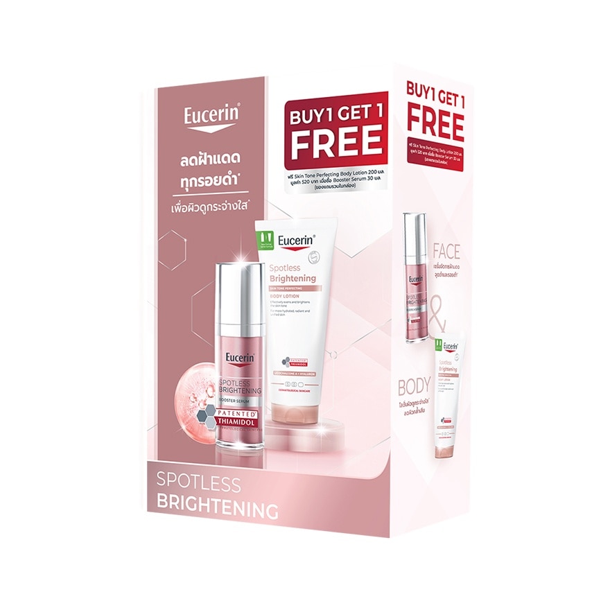 Eucerin Set Spotless Brightening Booster Serum 30ml. Free Body Lotion 200 ml. image