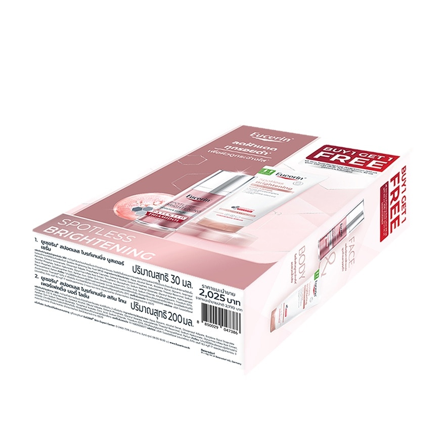Eucerin Set Spotless Brightening Booster Serum 30ml. Free Body Lotion 200 ml. image