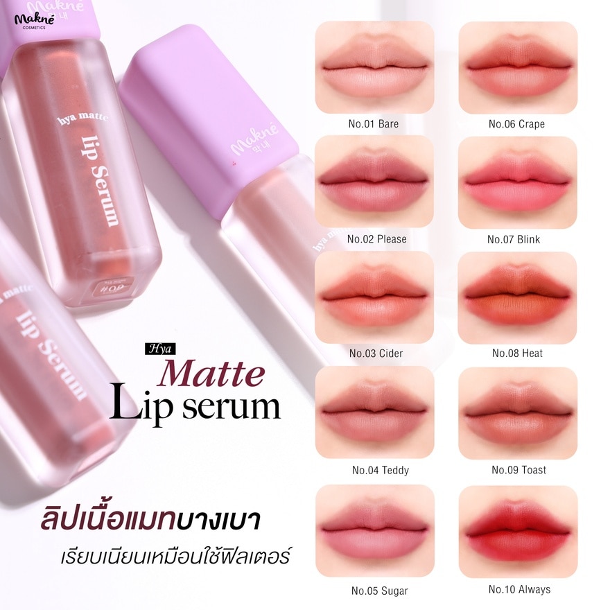 มักเน่ ไฮยา แมท ลิป เซรั่ม 2ก. 03 ไซเดอร์ image