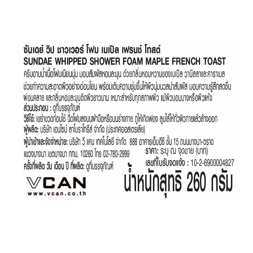 Sundae Whipped Shower Foam Maple French Toast 260 G. image