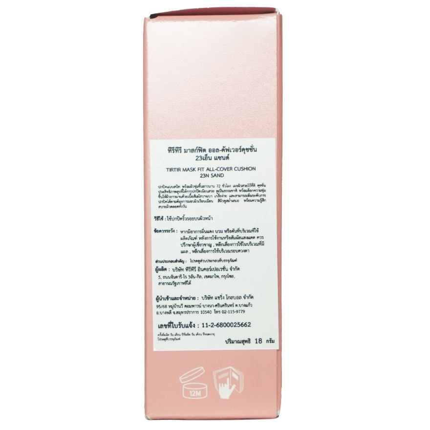 Tirtir Mask Fit All-Cover Cushion 18g. 23N Sand image