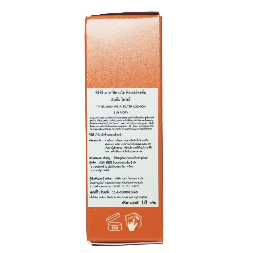 Tirtir Mask Fit AI-Filter Cushion 18g. 21N Ivory image