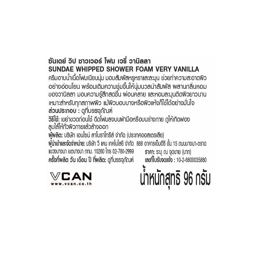 Sundae Whipped Shower Foam Very Vanilla 96 G. image