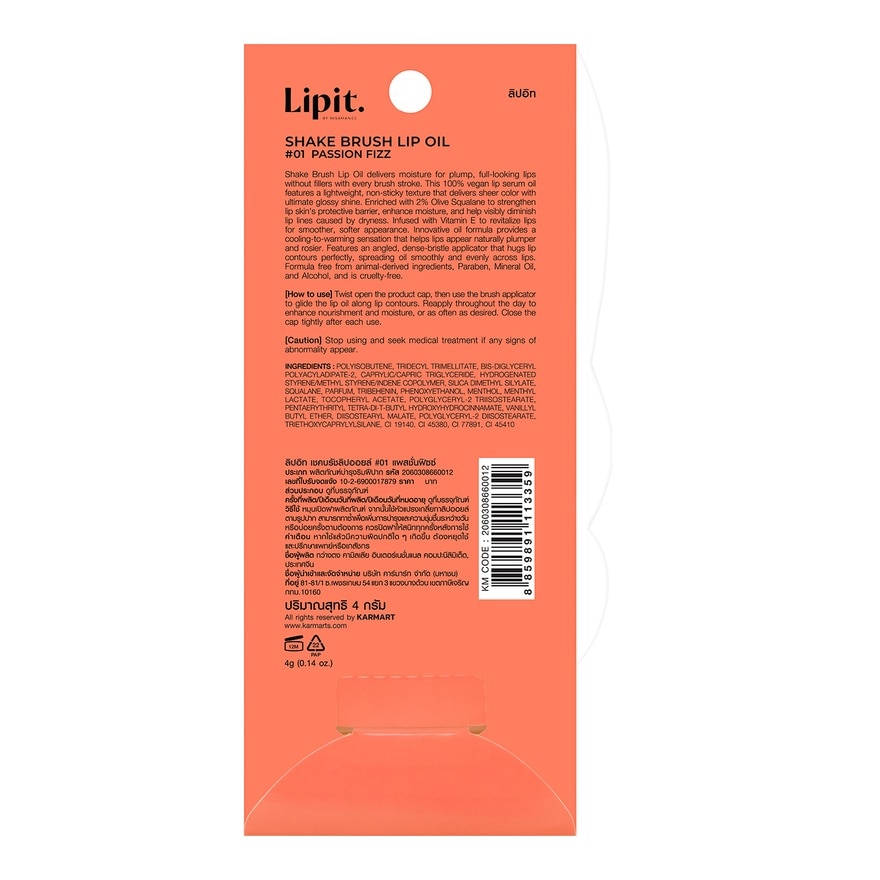 Lip It Shake Brush Lip Oil 4g. 01 Passion Fizz image
