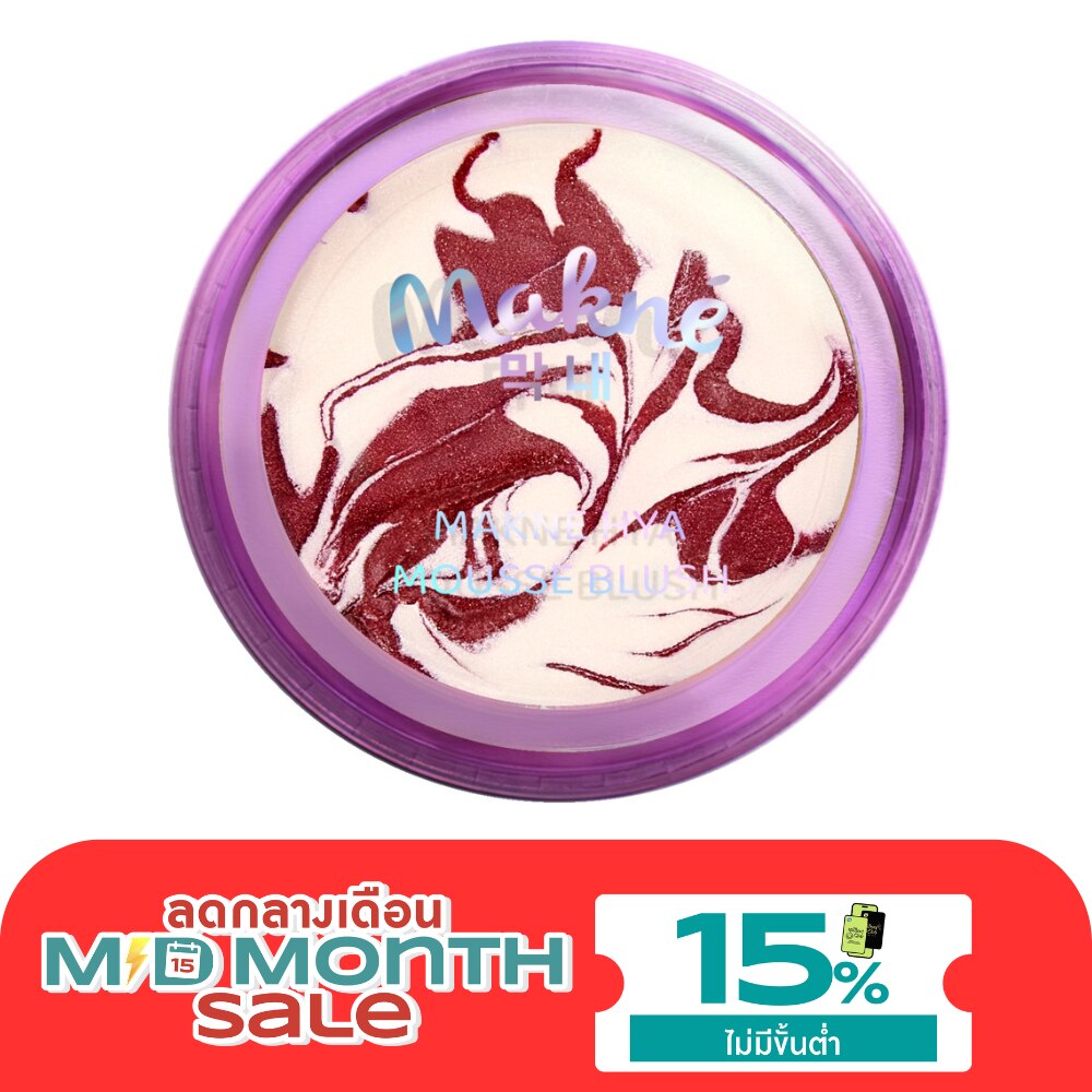 มักเน่ ไฮยา มูส บลัช 2.2ก. 110 โฮป image