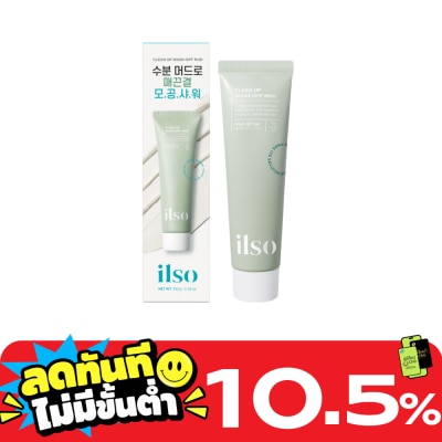 ILSO อิลโซ่ คลีน อัพ วอช ออฟ มัด มาส์กโคลน 100 กรัม image
