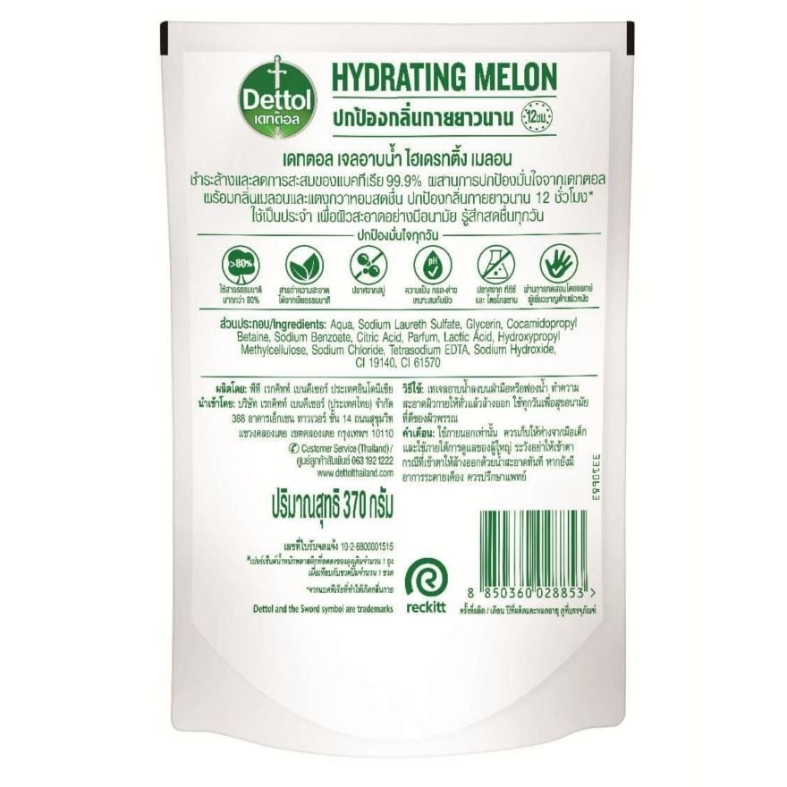 Dettol Shower Gel Hydrating Refill 370 G. image