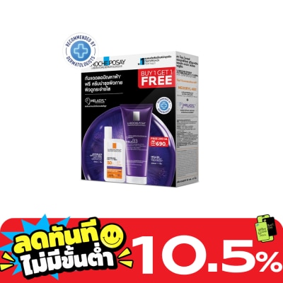 Laroche Posay ลาโรช โพเซย์ แอนเทลิโอส แอนไท ดาร์คสปอต กันแดด 50 มล. เมลา บี3 บอดี้ 200 มล. image