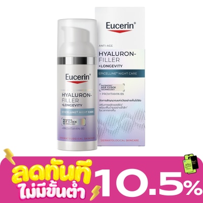 Eucerin ยูเซอริน ไฮยาลูรอน ฟิลเลอร์ +ลองจีวิตี้ อีพิเซลีน ไนท์ แคร์ 50 มล. image