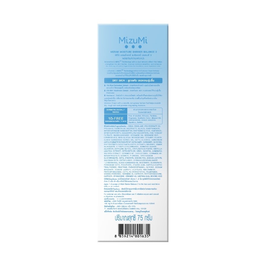 MizuMi Moisture Barrier Balance 3 Cream for Dry Skin 75 ml. image
