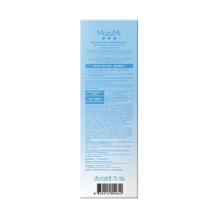 MizuMi Moisture Barrier Balance 4 Cream Balm for Extra Dry Skin 75 g. image