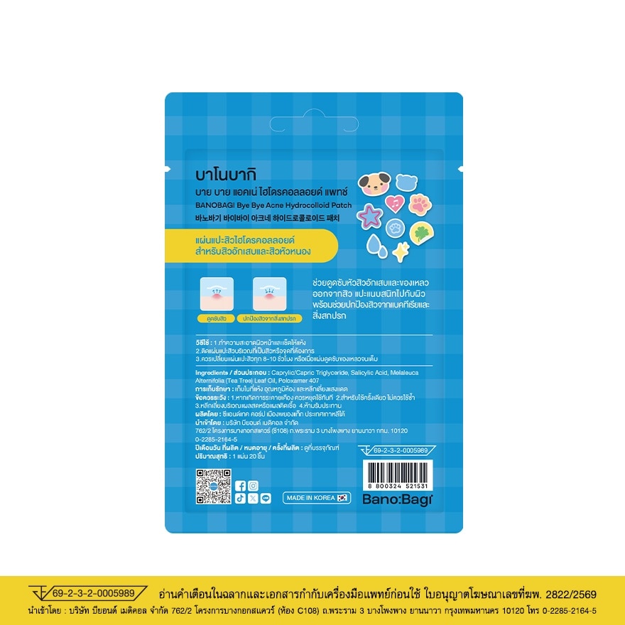 Banobagi Bye Bye Acne Hydrocolloid Patch 20 dots image