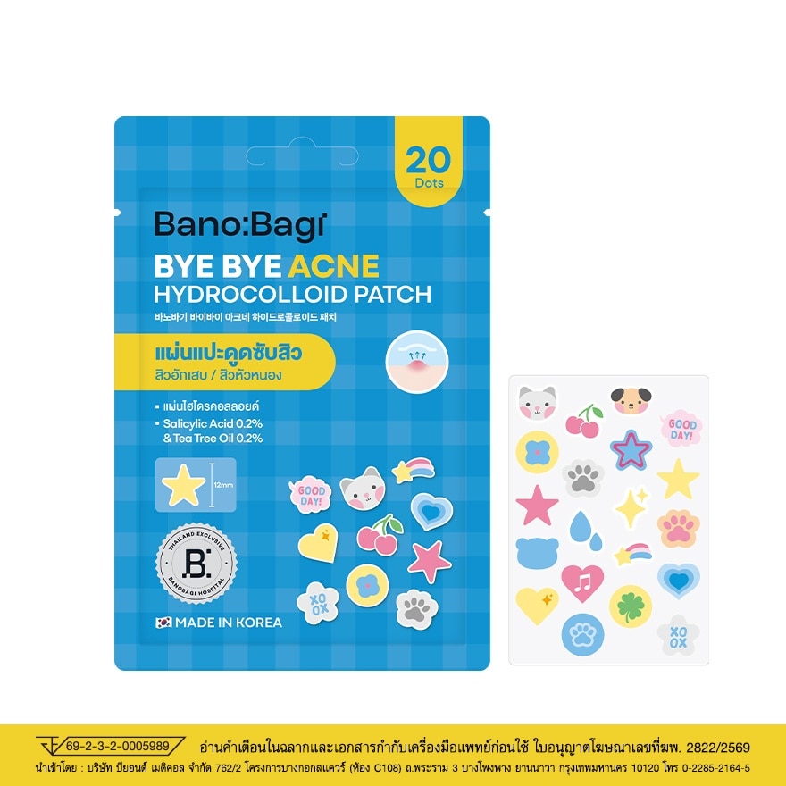 Banobagi Bye Bye Acne Hydrocolloid Patch 20 dots image