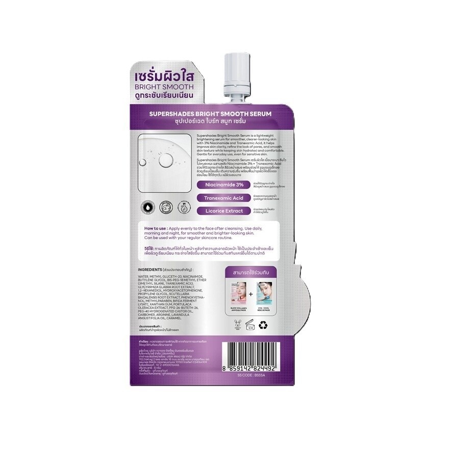 Supershades Bright Smooth Serum 8ml. image
