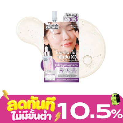 Supershades ซุปเปอร์เฉด ไบร์ท สมูท เซรั่ม 8มล. image