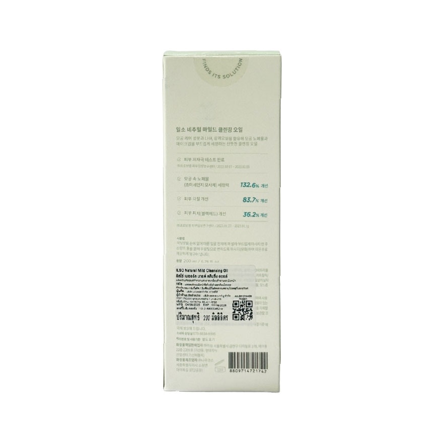 ILSO Natural Mild Cleansing Oil 200 ml. image