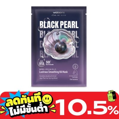 WATSONS วัตสัน เลิฟ มาย โกลว์ แบล็ค เพิร์ล ลัสทรัส สมูธติ้ง เอชเอ มาสก์ 1 แผ่น. image